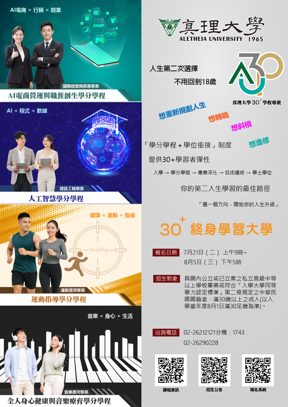 AU-30+_poster-all圖片